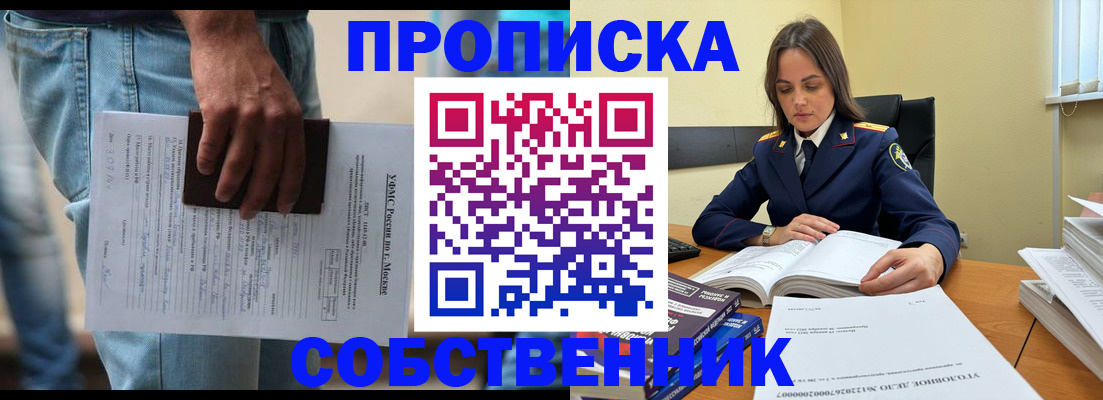 где прописаться в Лысково