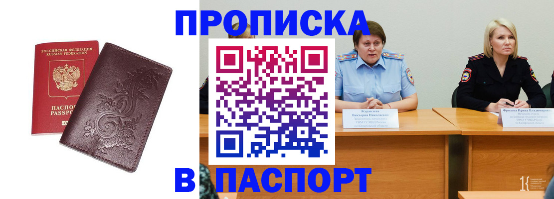 временная регистрация гарантия в Лысково