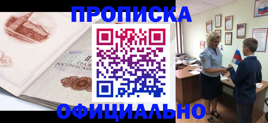 прописка иностранных граждан в Лысково
