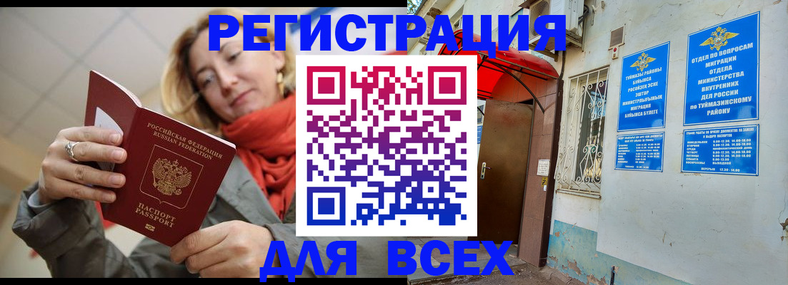 прописка иностранных граждан в Лысково