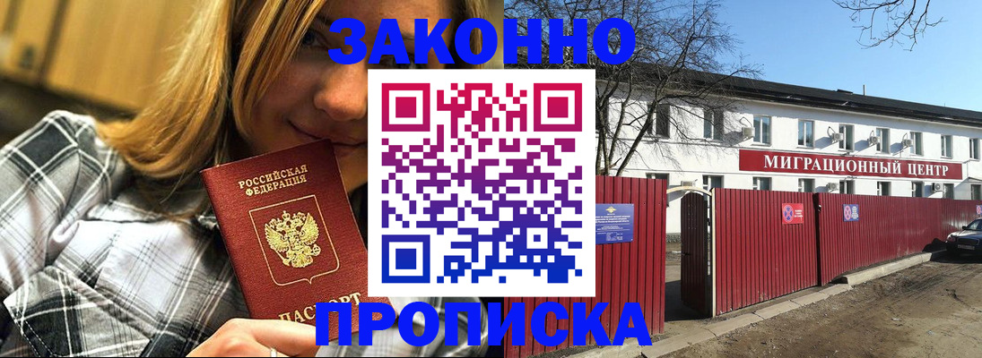 временная регистрация поиск в Лысково