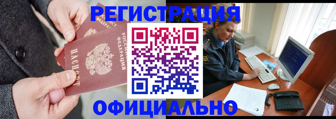 временная регистрация гарантия в Лысково