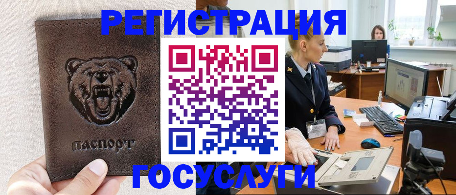 временная регистрация госуслуги в Лысково